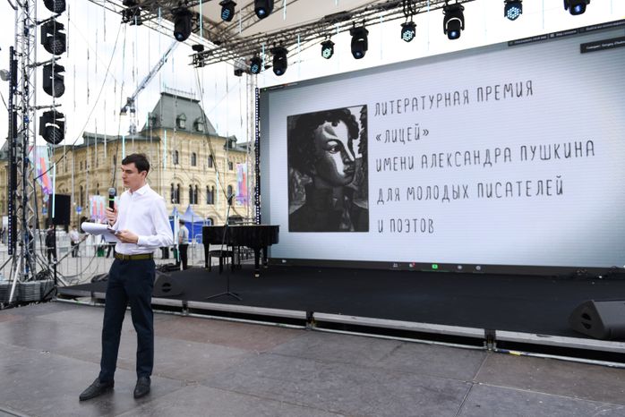 Книжный фестиваль «Красная площадь» в Москве