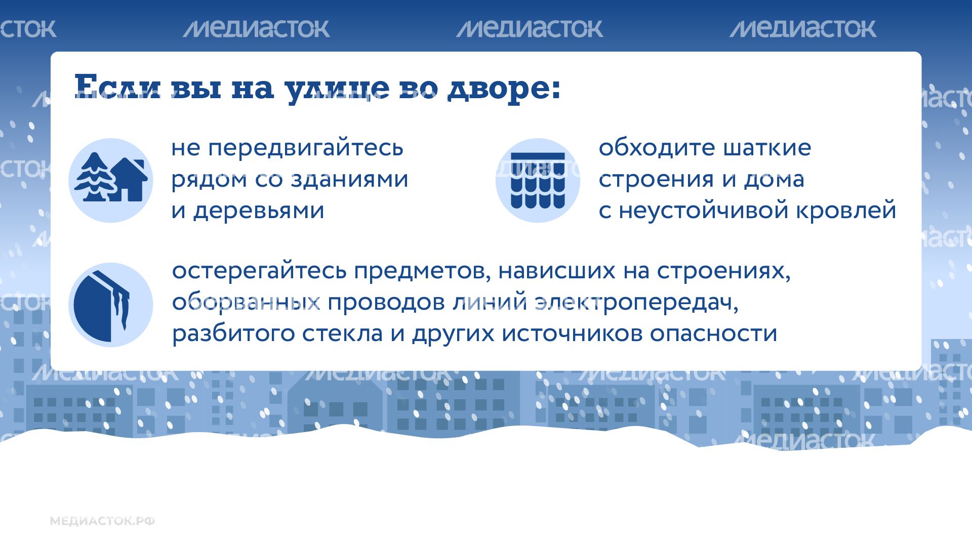 Как обезопасить себя в непогоду горизонталь 04 Как обезопасить себя в непогоду горизонталь 04
