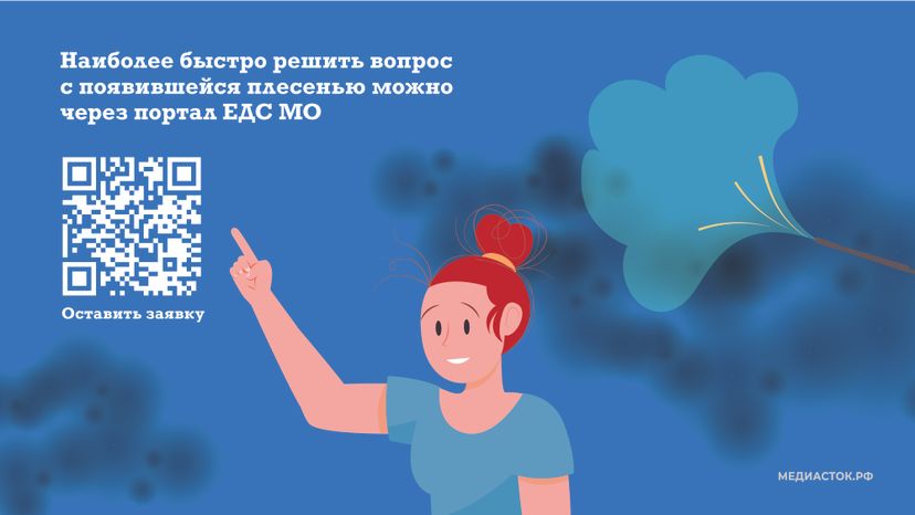 Плесень горизонталь 05