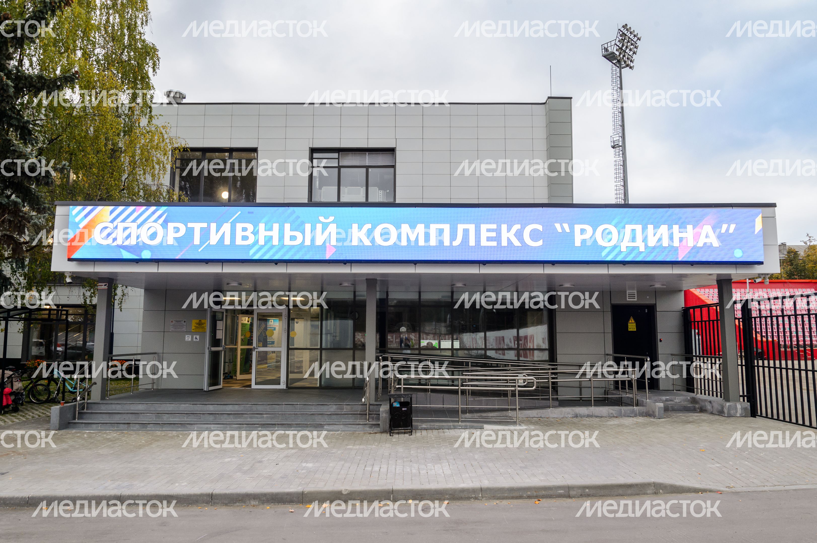 Химки. Спортивный комплекс «Родина» Химки. Спортивный комплекс «Родина»