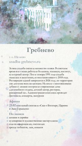 усадьбы_new_верт_9.jpg