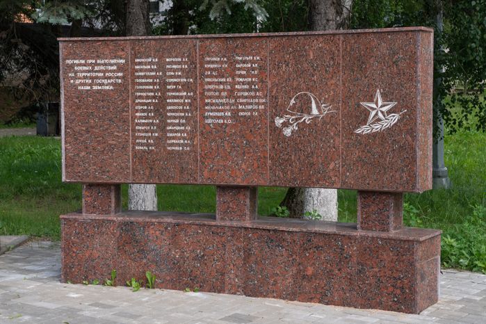 Одинцово. Мемориал погибшим в Великой Отечественной войне. Вечный огонь
