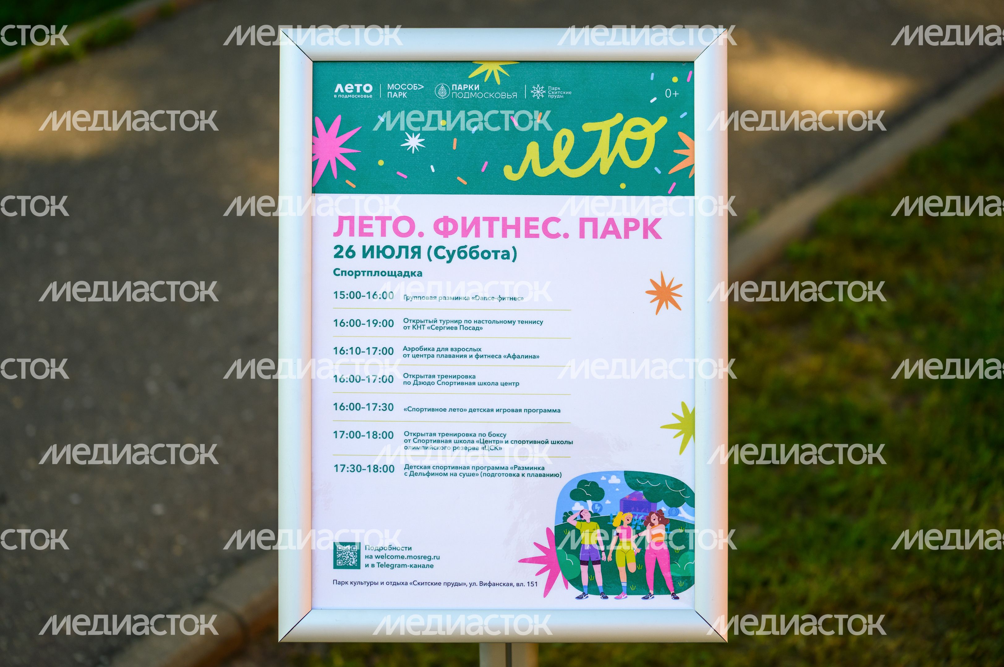 Парк "Скитские пруды" в Сергиевом Посаде. Лето Парк "Скитские пруды" в Сергиевом Посаде. Лето