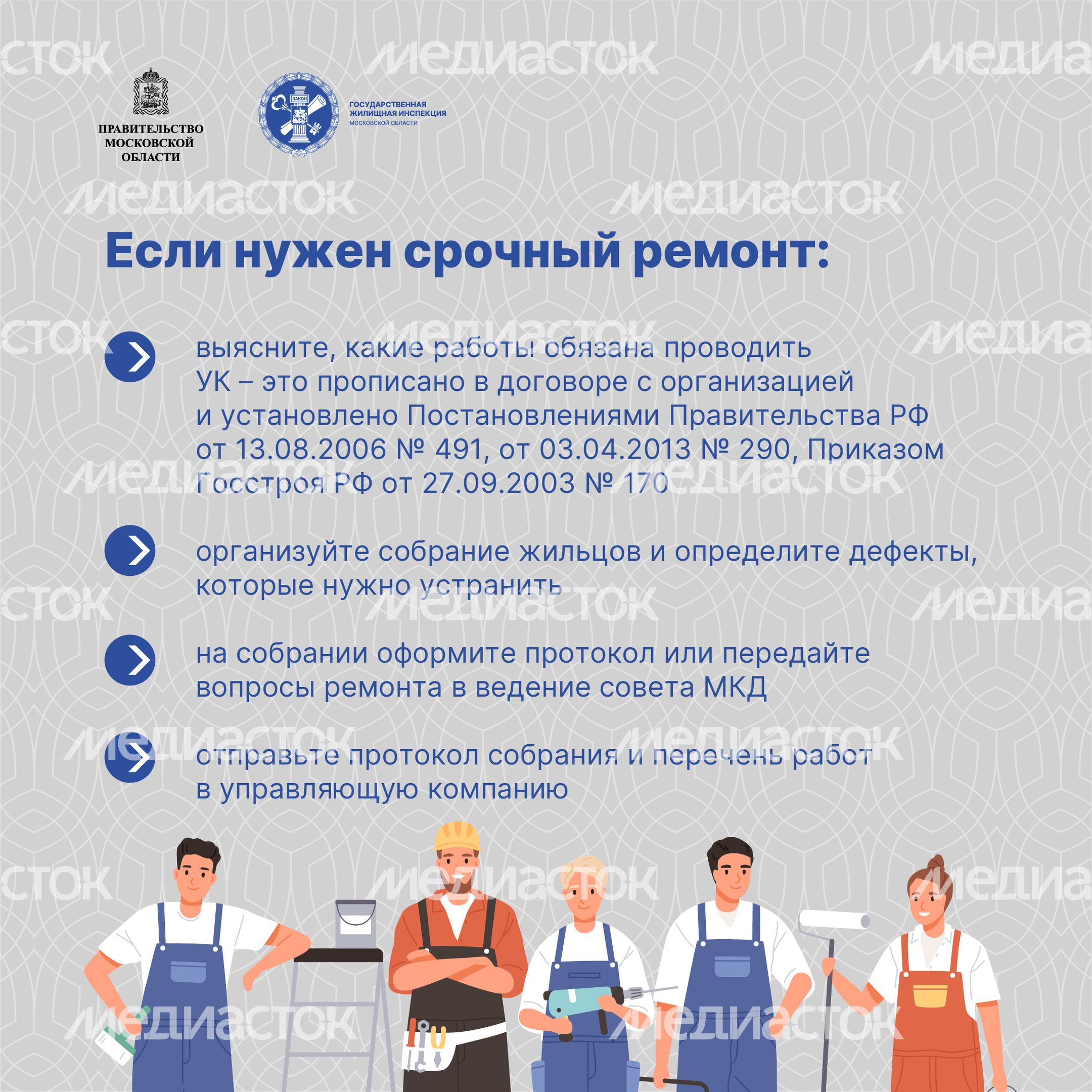 Квадрат_Как инициировать ремонт подъезда-10.jpg