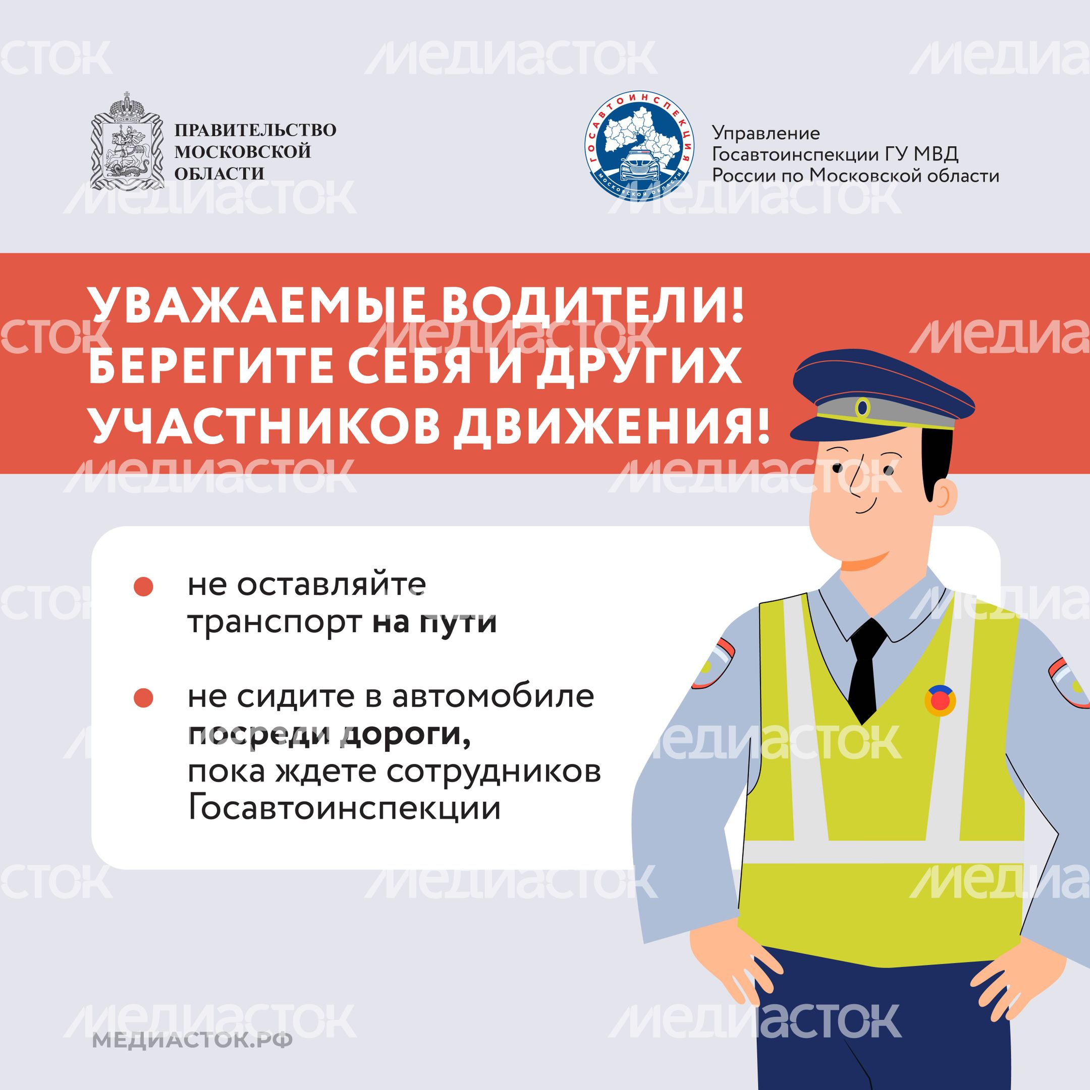 Как избежать вторичного ДТП квадрат 08