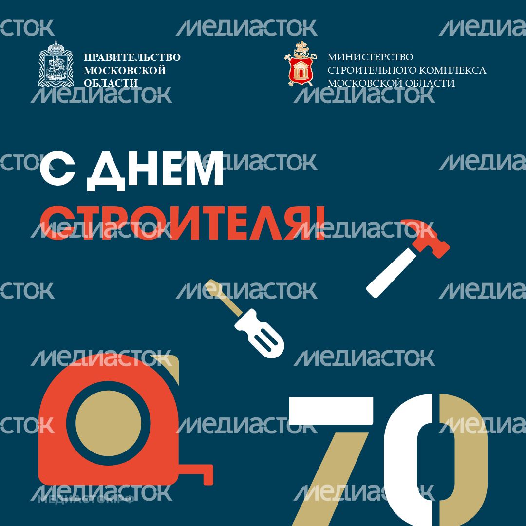 День строителя квадрат 06 День строителя квадрат 06