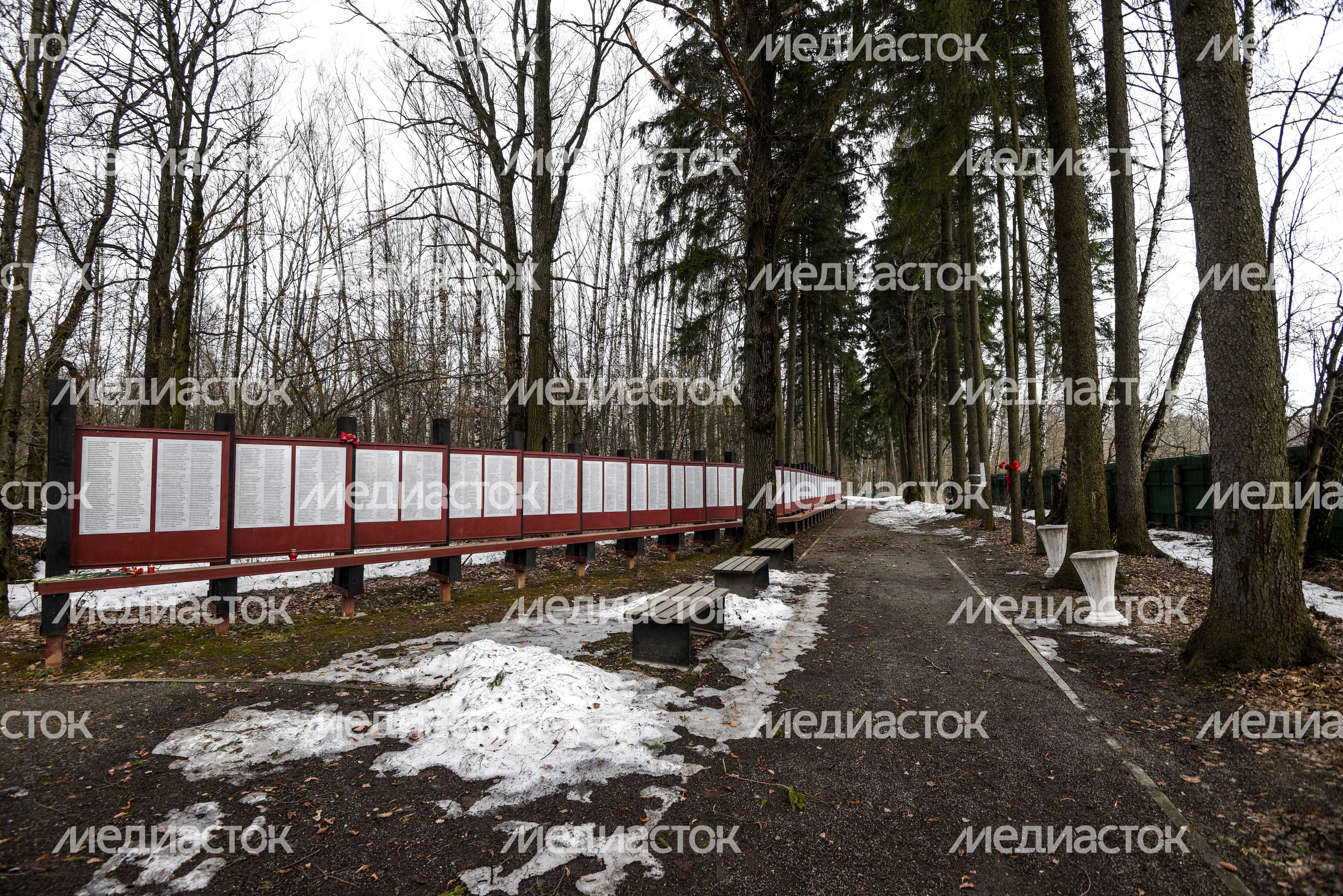 Спецобъект «Коммунарка»