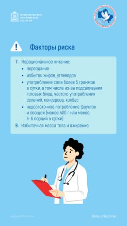 Скрининг и ранняя диагностика вертикаль 04