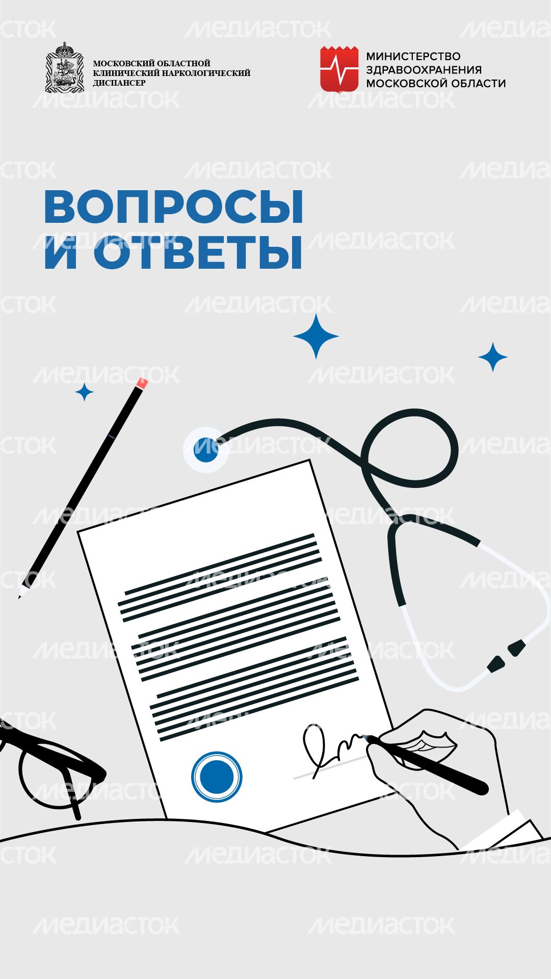 Вопросы и ответы_вертикаль_03