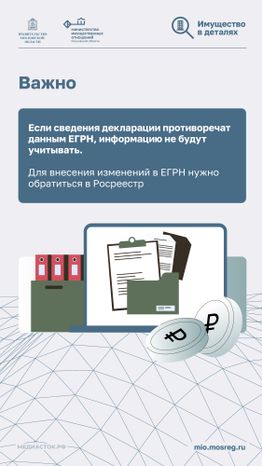 Кадастровая стоимость недвижимости Вертикаль 08