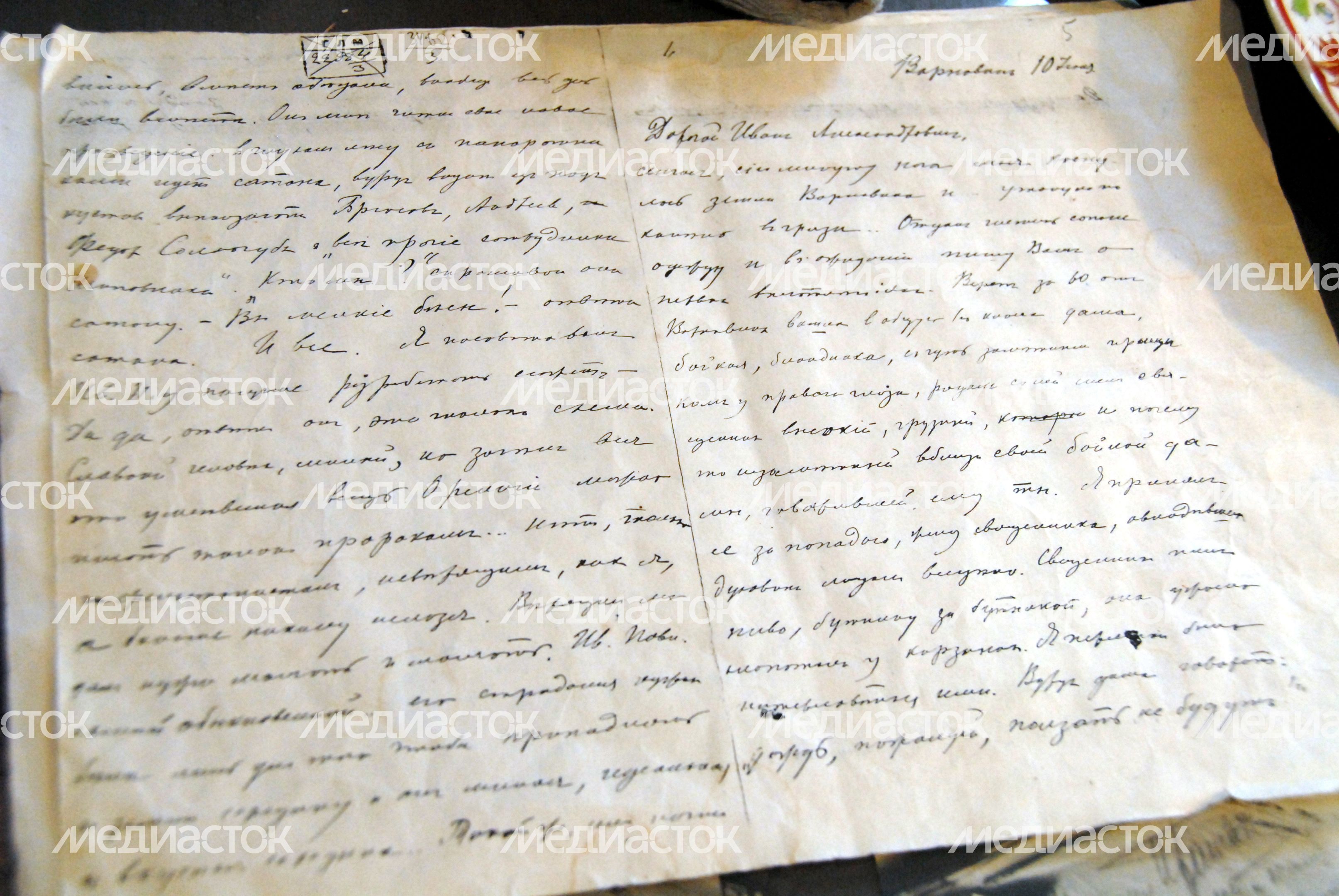Дом-музей Михаила Пришвина в Одинцовском районе Дом-музей Михаила Пришвина в Одинцовском районе