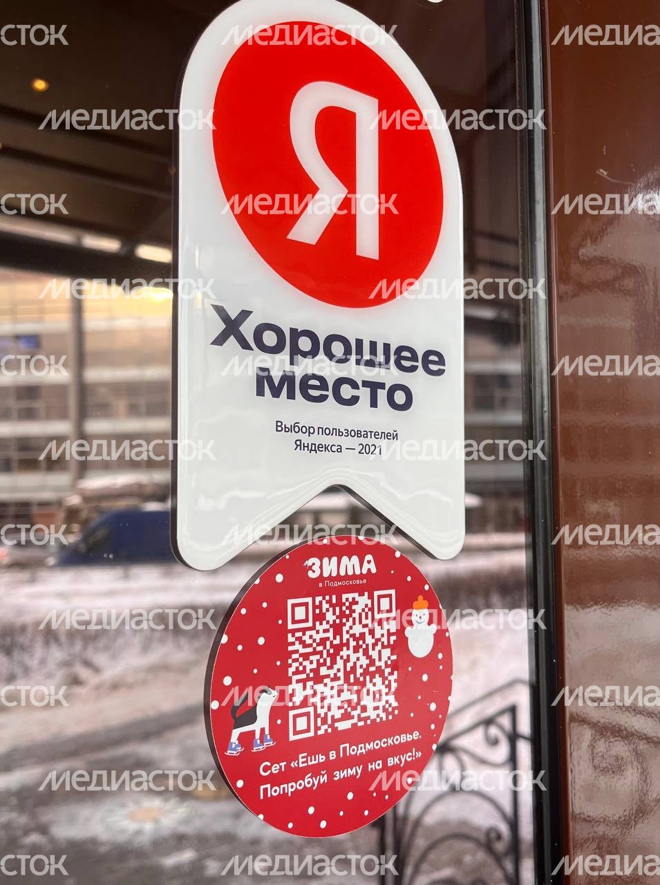 Гастрономический проект "Ешь в Подмосковье. Попробуй зиму на вкус"
