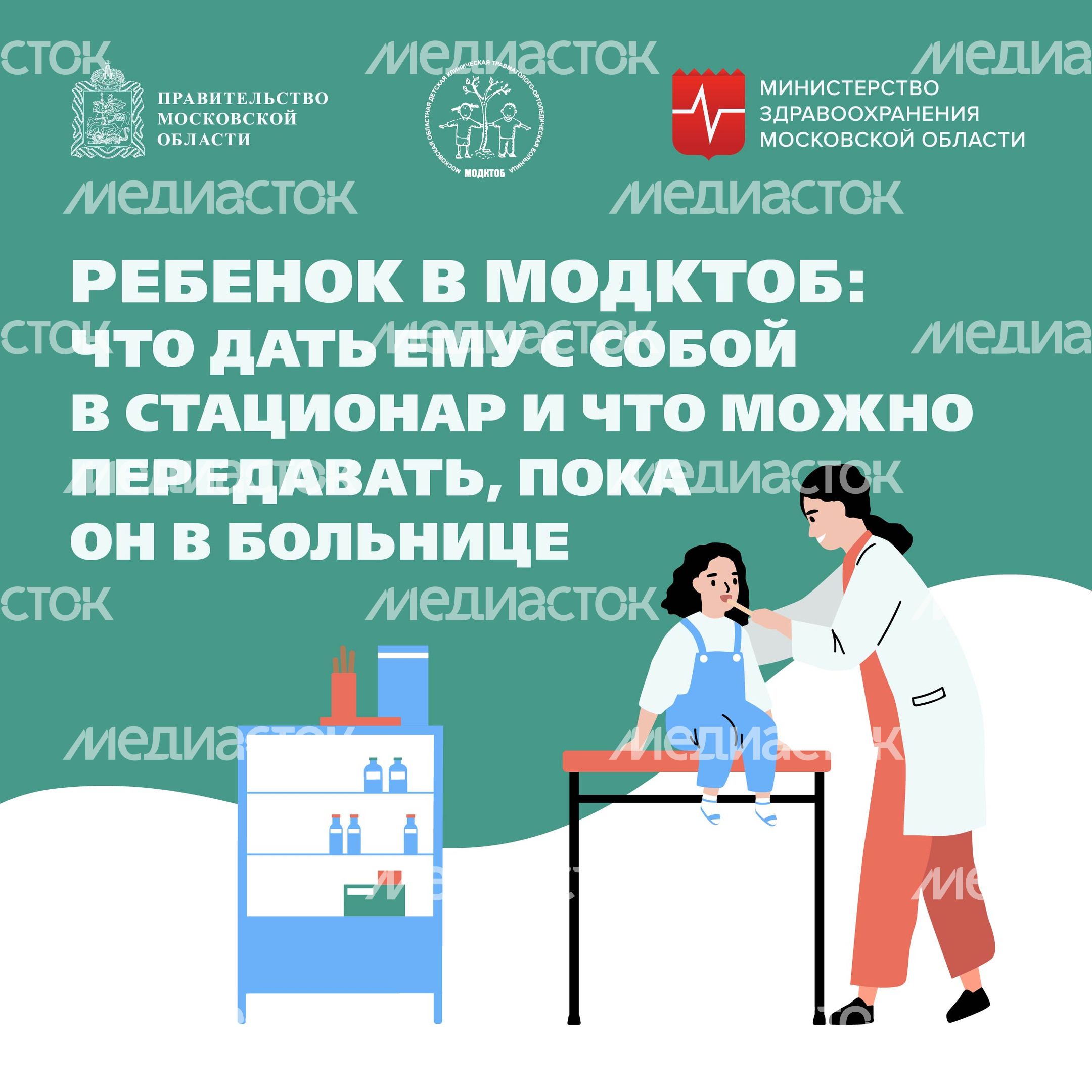 Госпитализация, что взять-квадрат-01 Госпитализация, что взять-квадрат-01