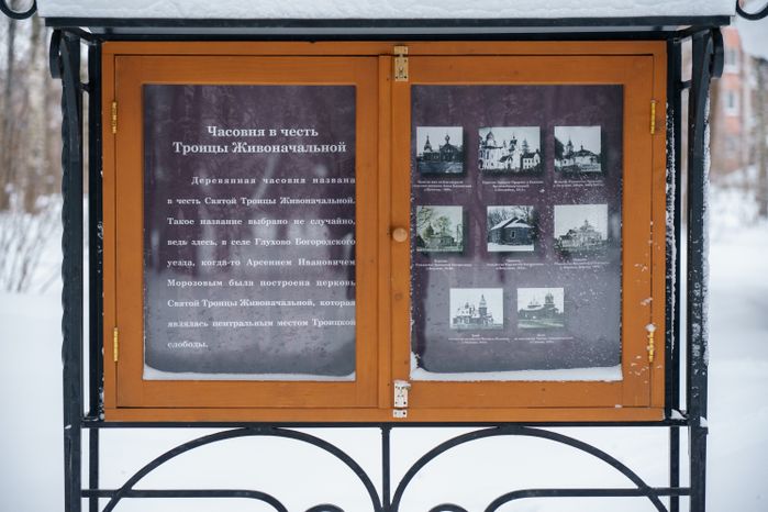 Богородский. Ногинск. Дом-музей семьи А.И. Морозова