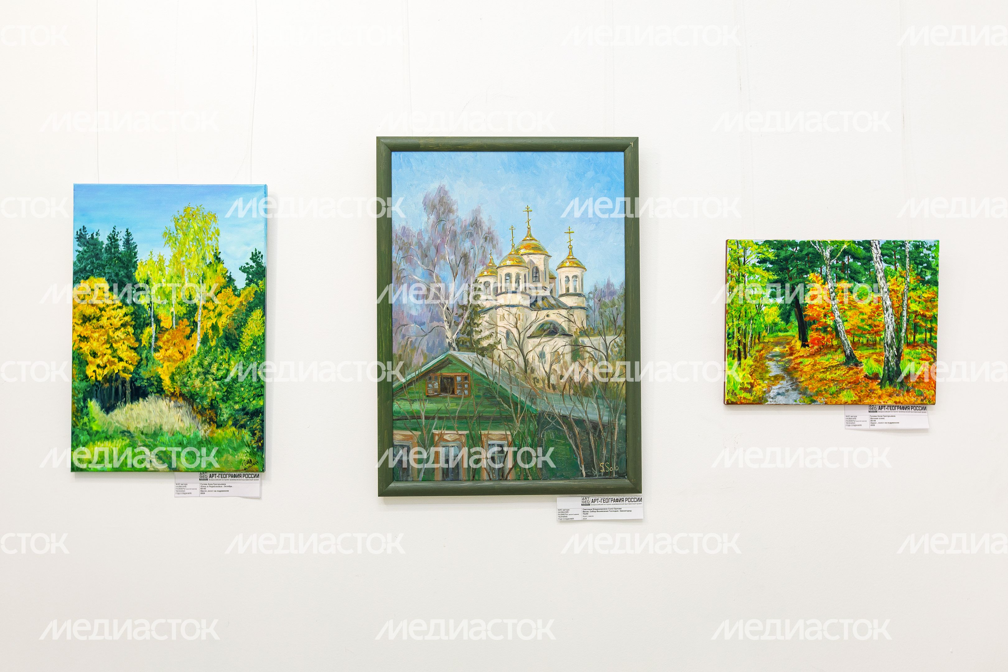 Выставка «Арт-география Московской области и города Москвы» в Реутове Выставка «Арт-география Московской области и города Москвы» в Реутове