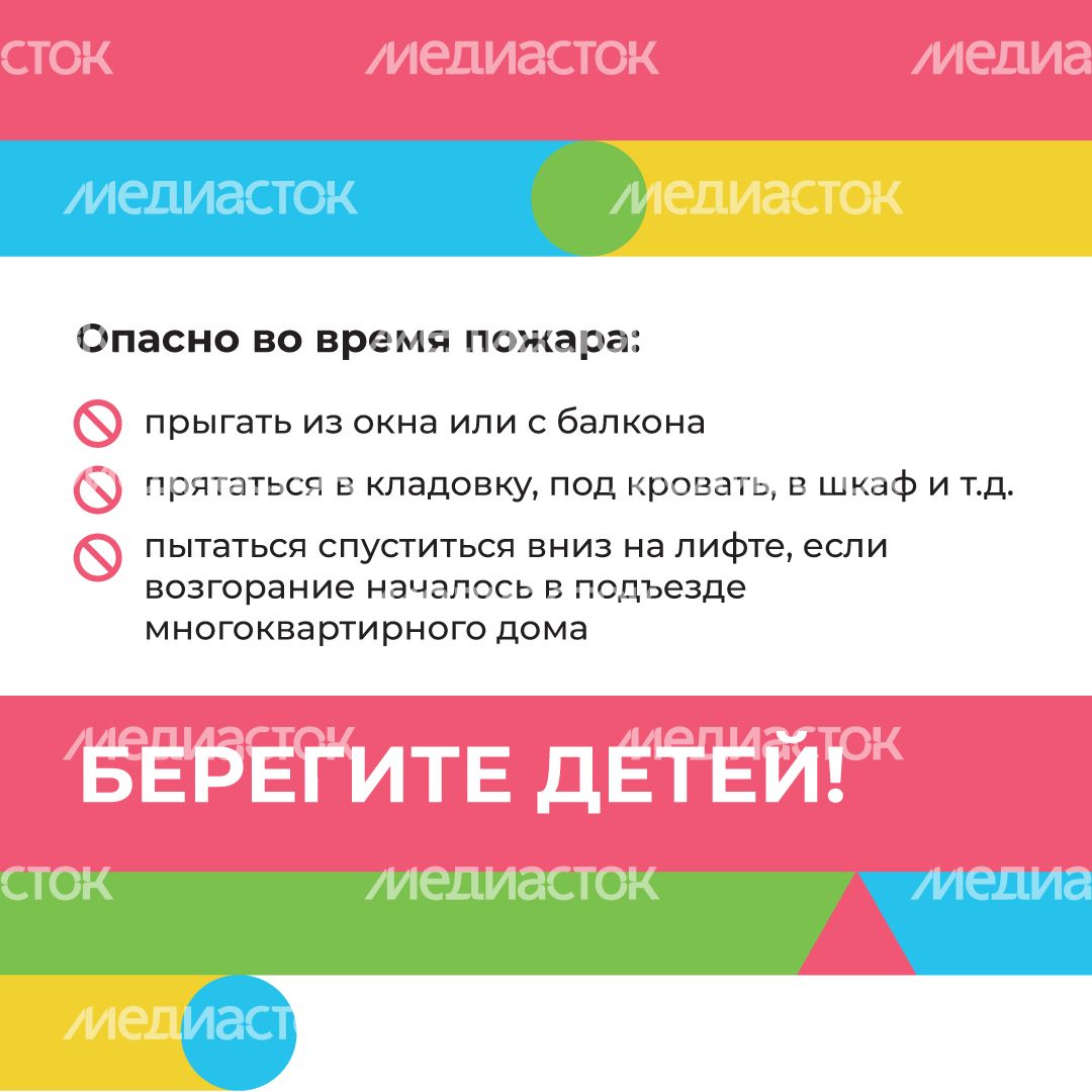 Пожары Пожары
