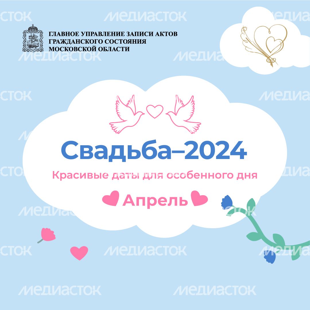 красивые-даты-апрель-квадрат-01