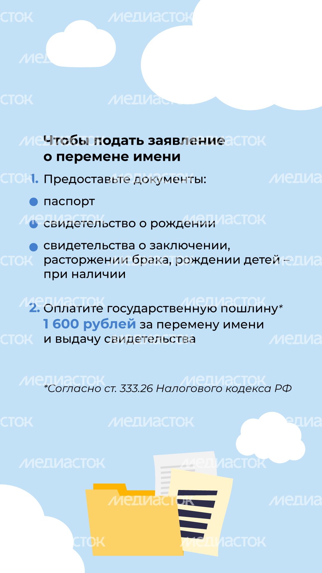 загс_перемена_имени_3.jpg