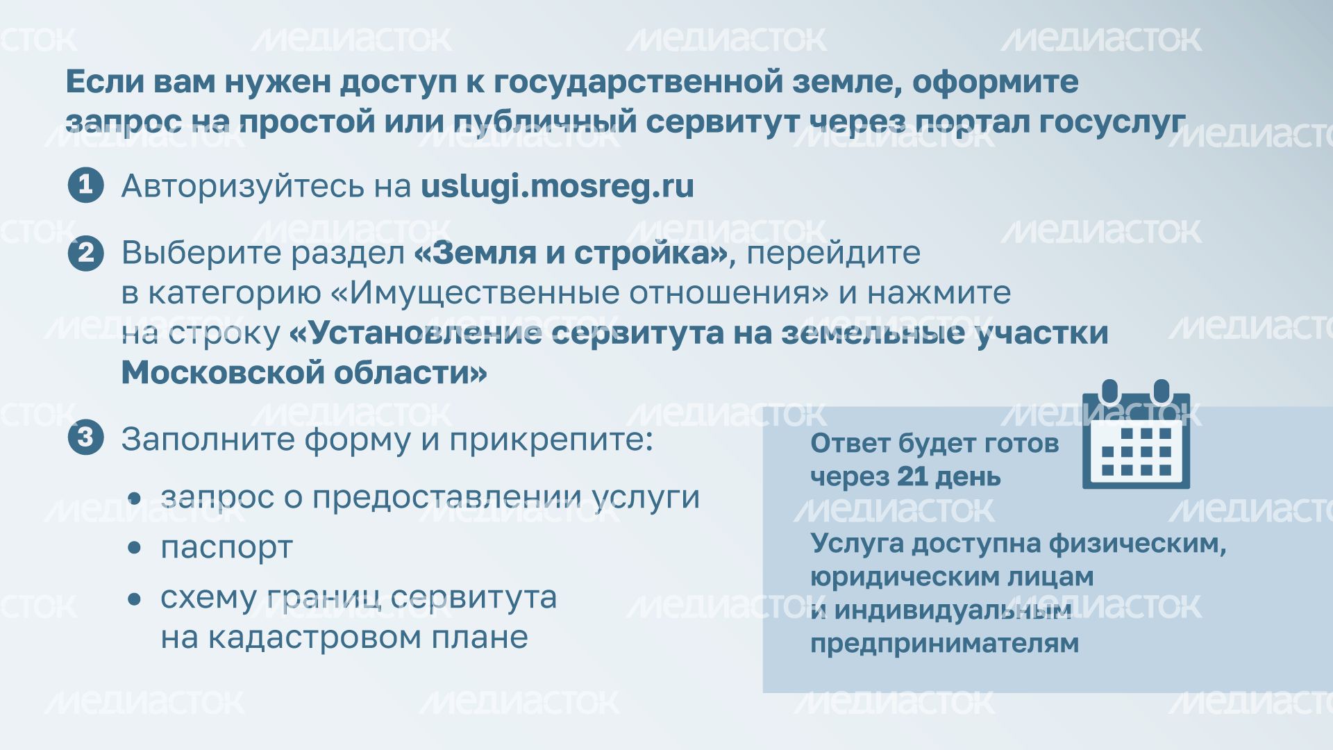 Сервитут горизонталь (5).png