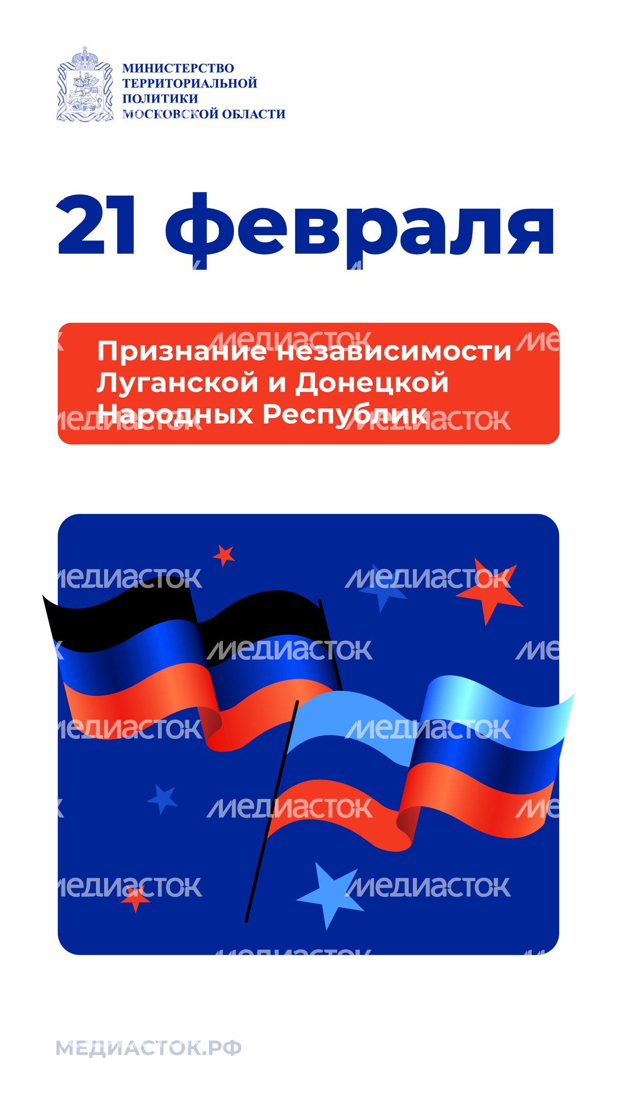 Открытки 21 февраля вертикаль 01 Открытки 21 февраля вертикаль 01
