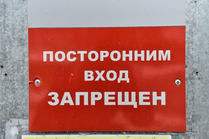 Истринский гидротехнический узел