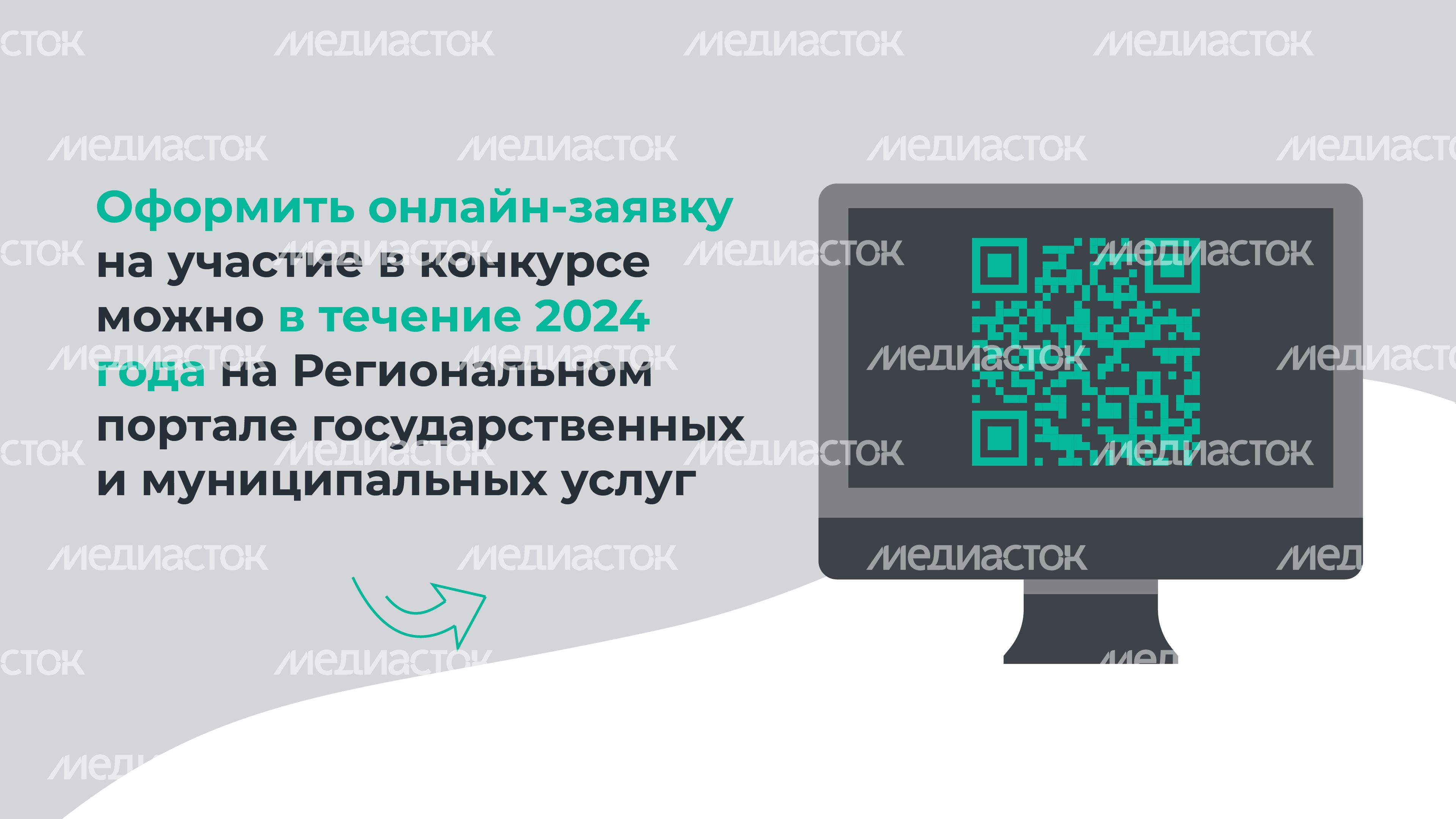 Гранты для ИТ компаний -12