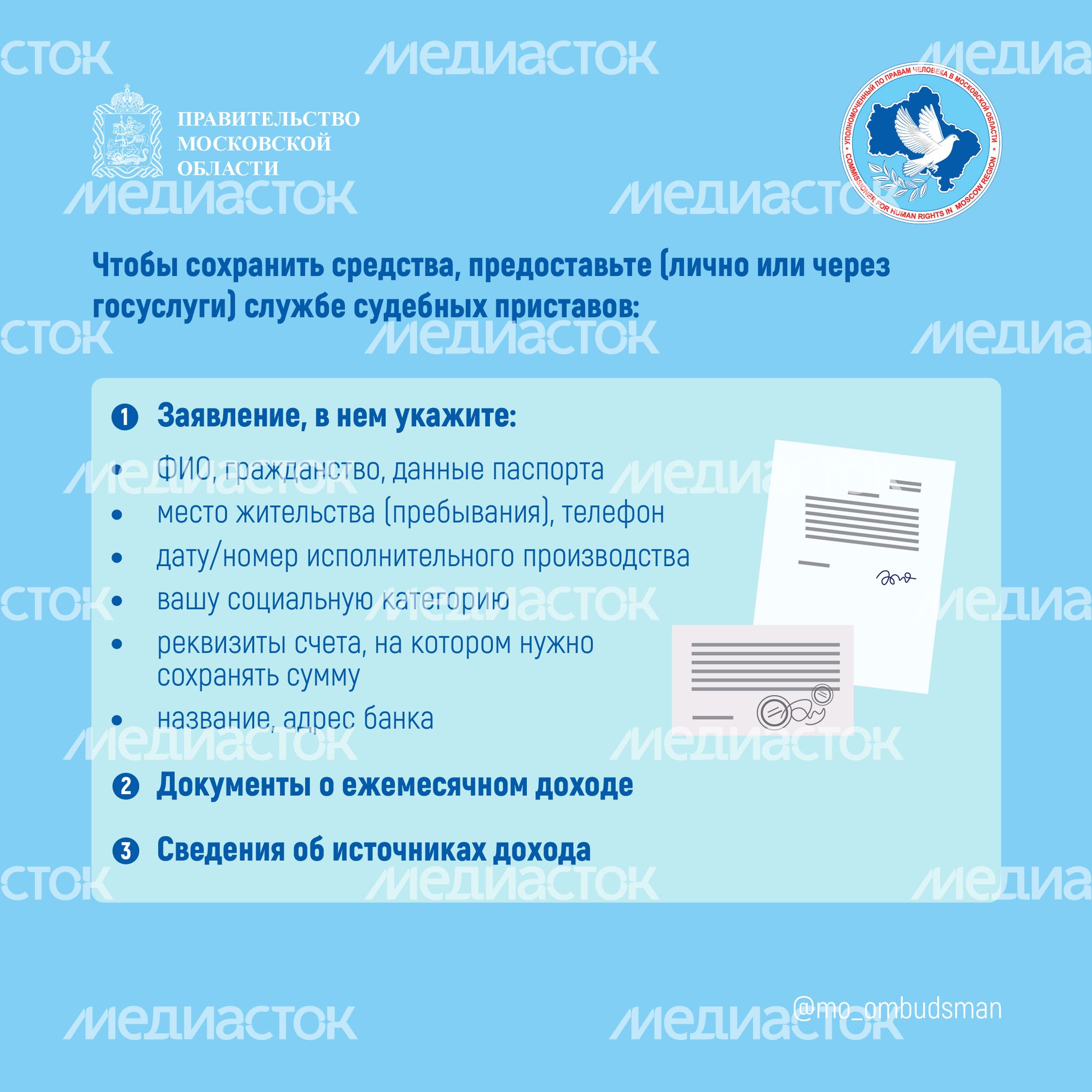 Правовой марафон. Вопрос-ответ 2_Квадрат-02.jpg