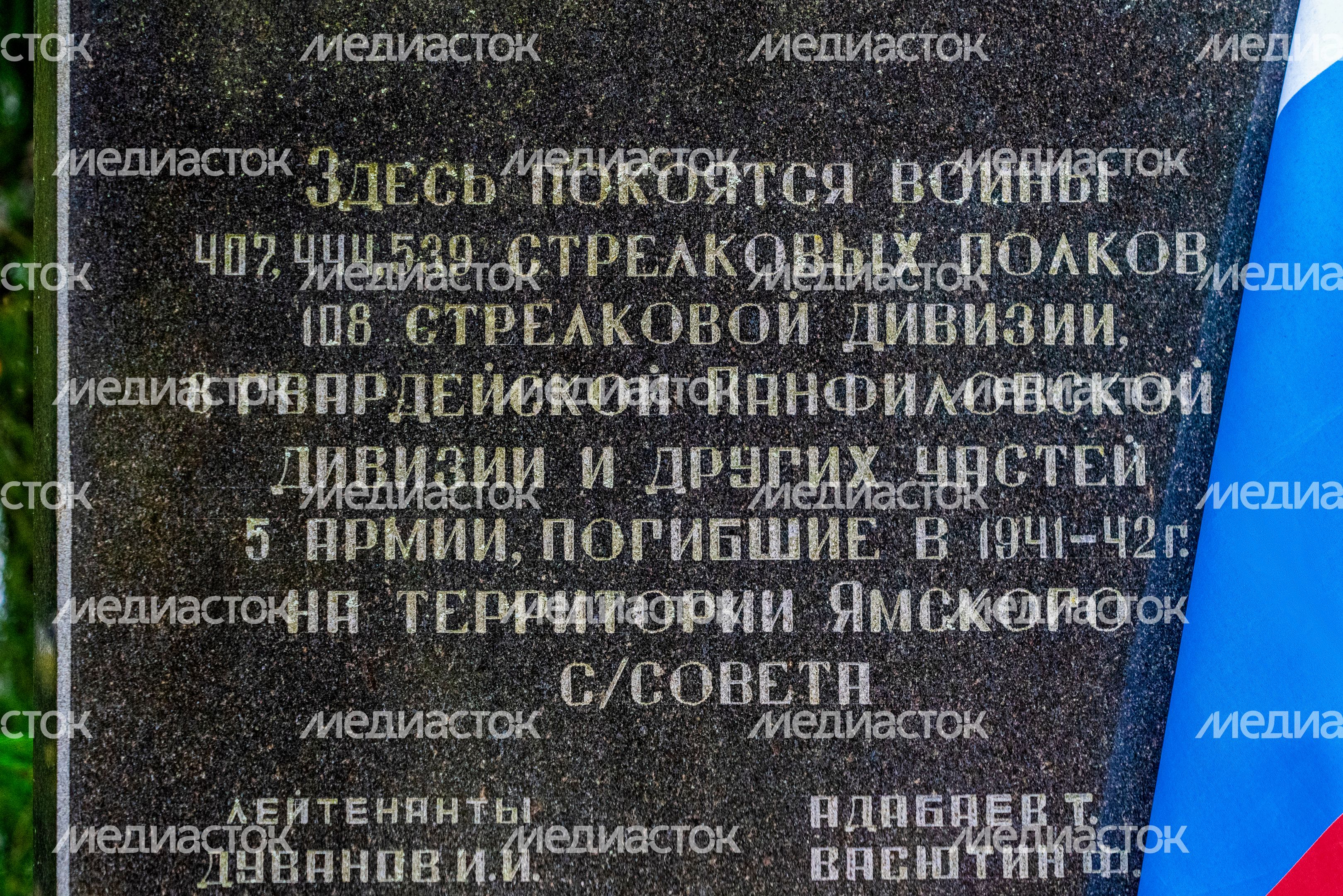 Братская могила в поселке Колычева Можайского округа Братская могила в поселке Колычева Можайского округа