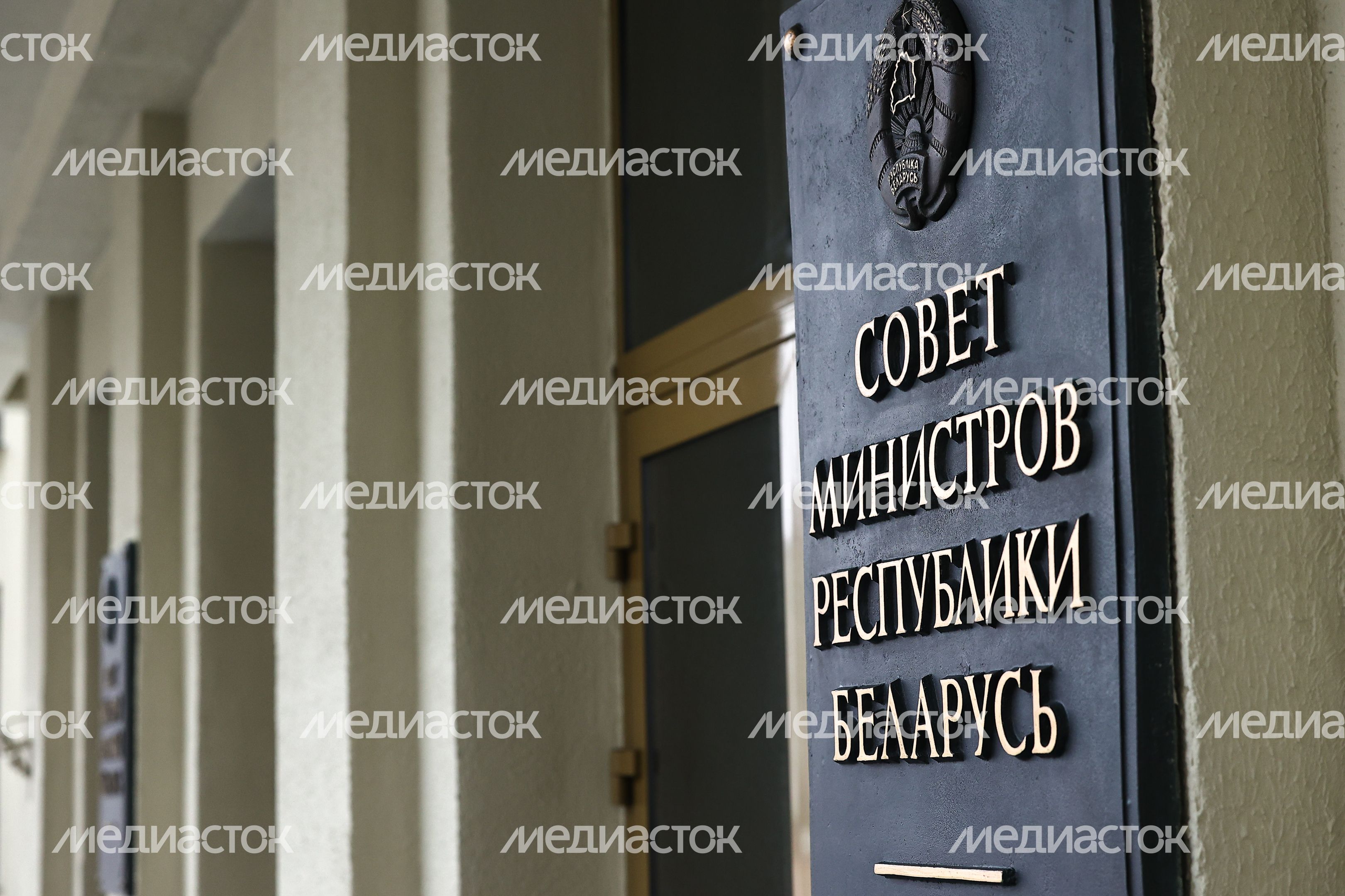 Совет Министров Республики Беларусь