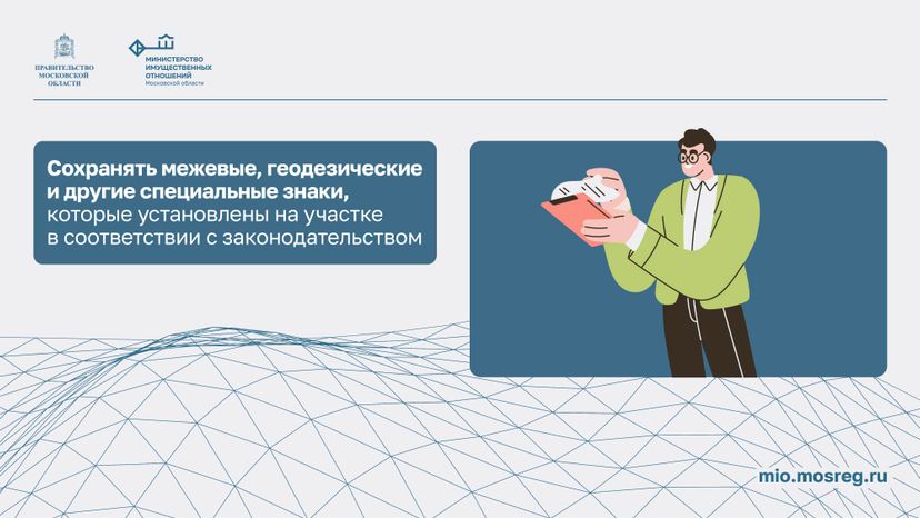 Что обязан делать собственник земельного участка_ горизонталь 05