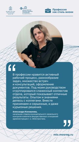 Цитата_Коновалова_Вертикаль-01