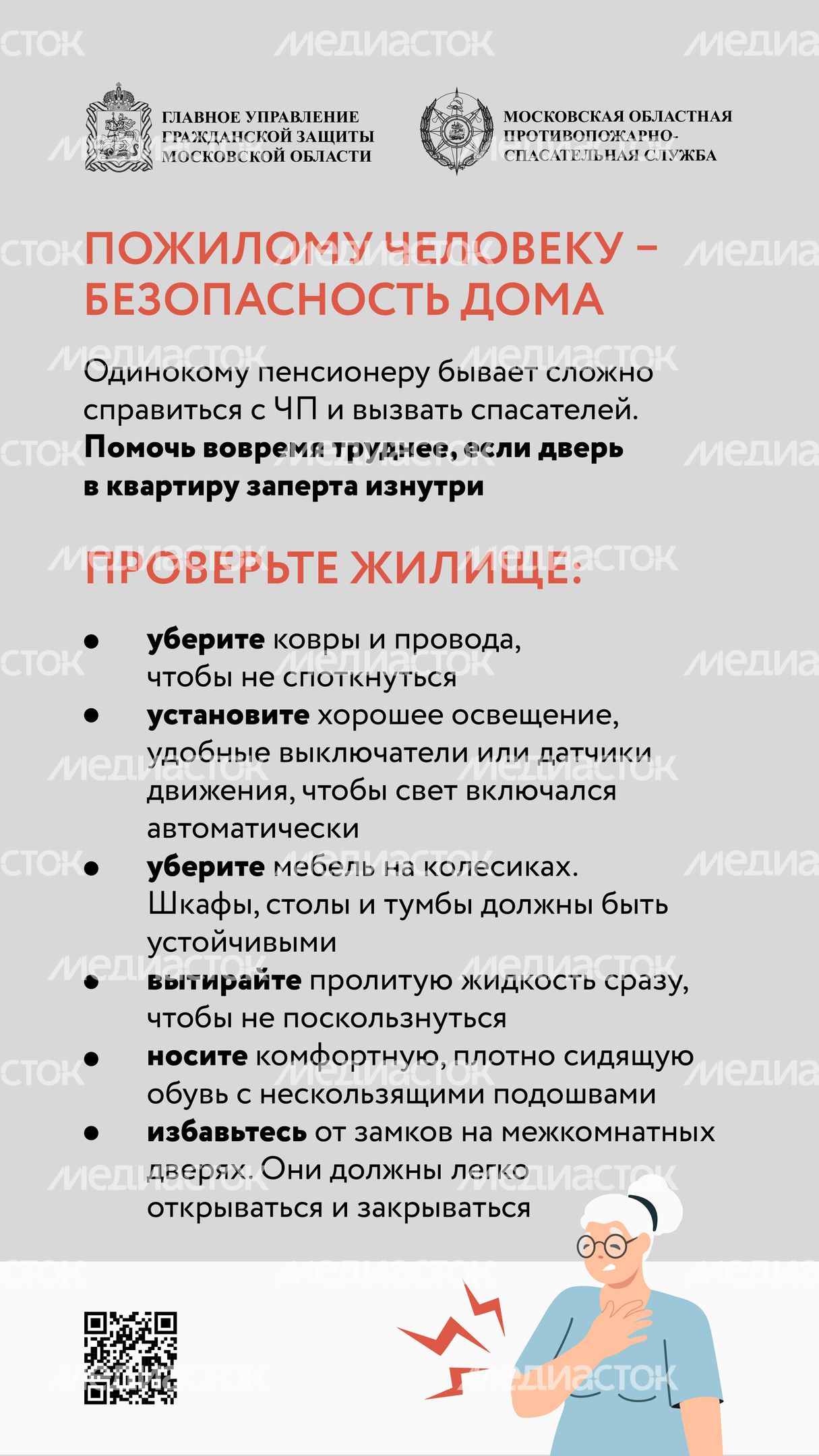 Пожилые люди_Вертикаль-01.jpg