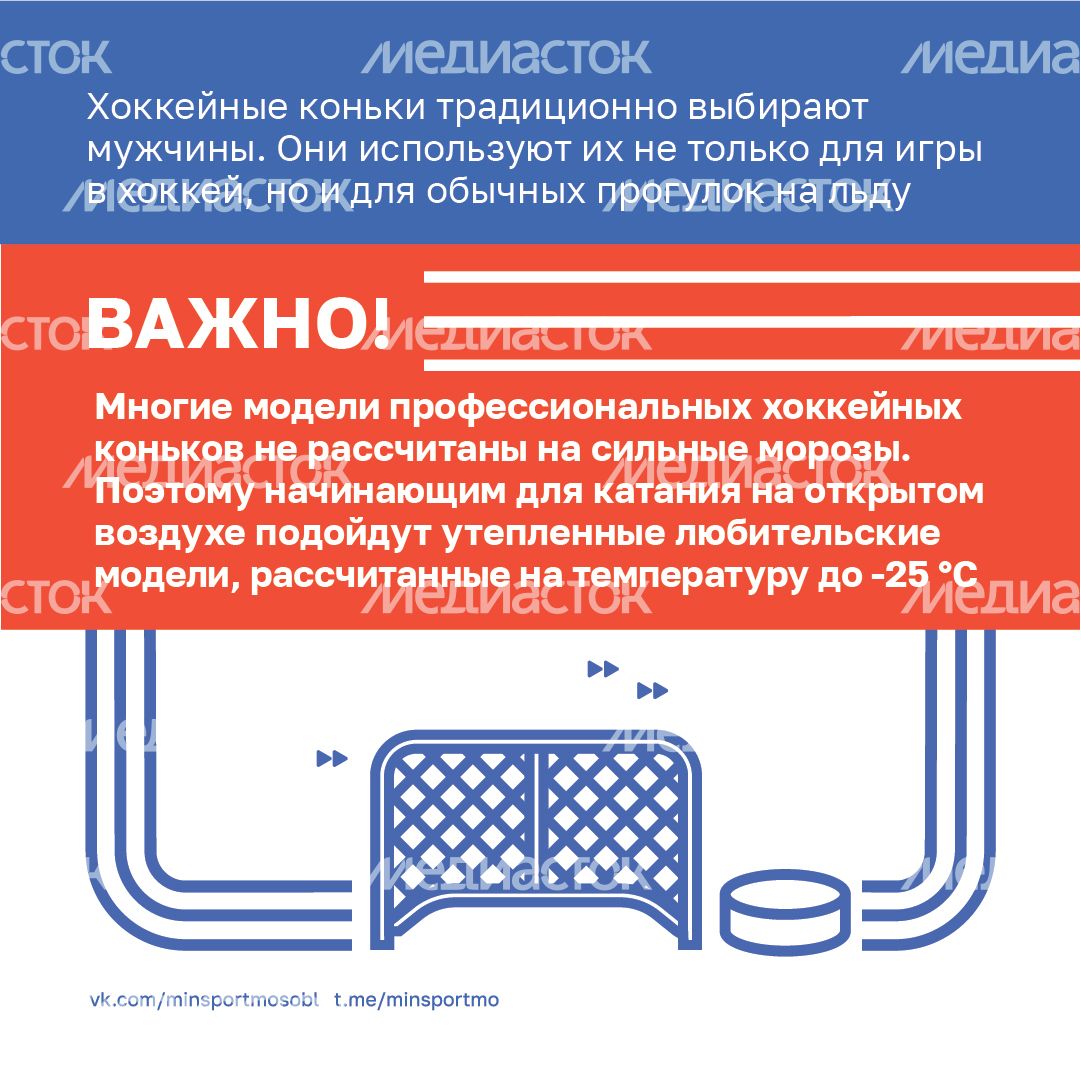Выбираем коньки-квадрат-07.jpg