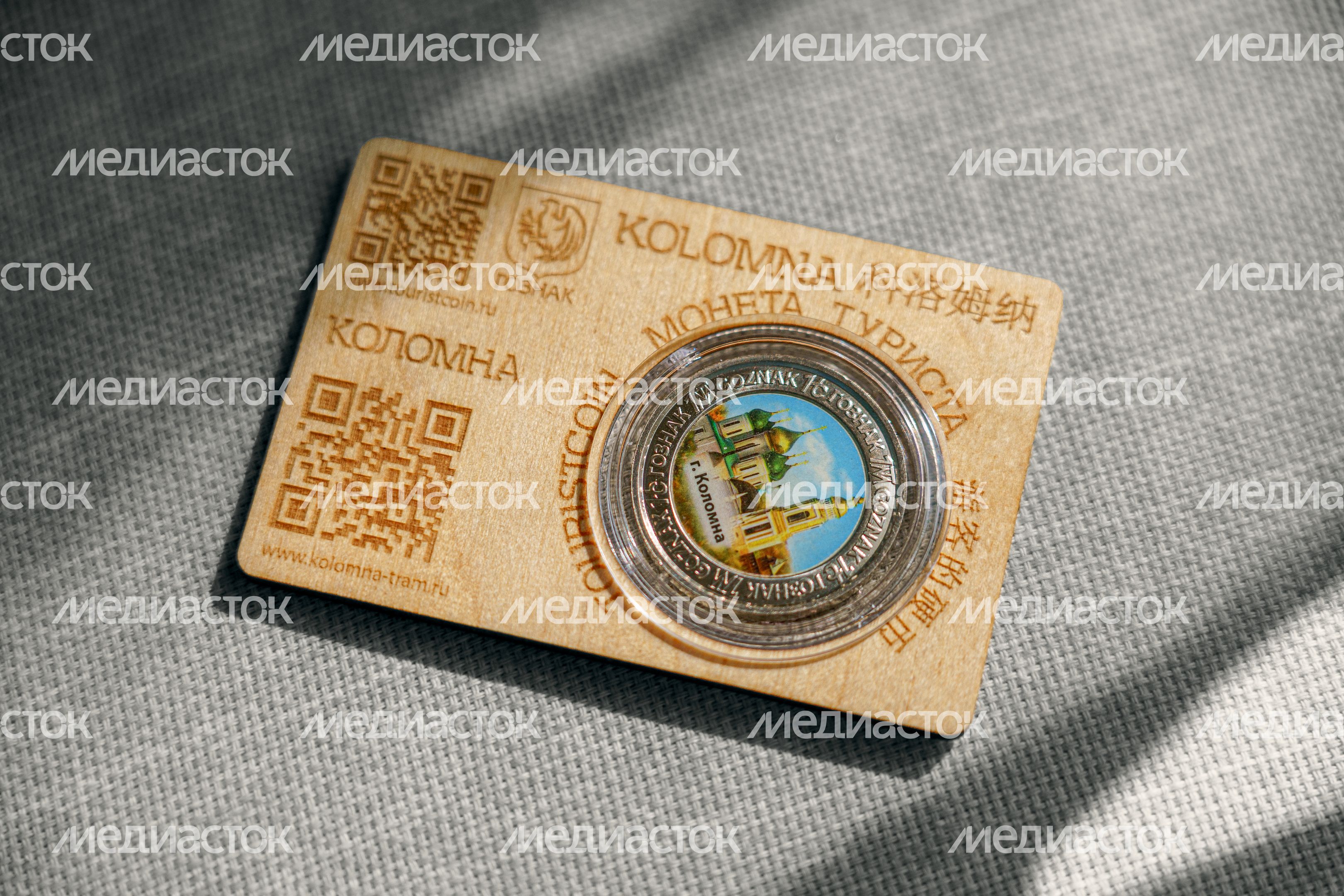 Коломенскую монету туриста презентовали в усадьбе купцов Лажечниковых Коломенскую монету туриста презентовали в усадьбе купцов Лажечниковых