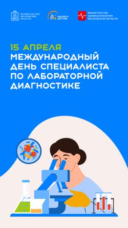 15 апреля- вертикаль