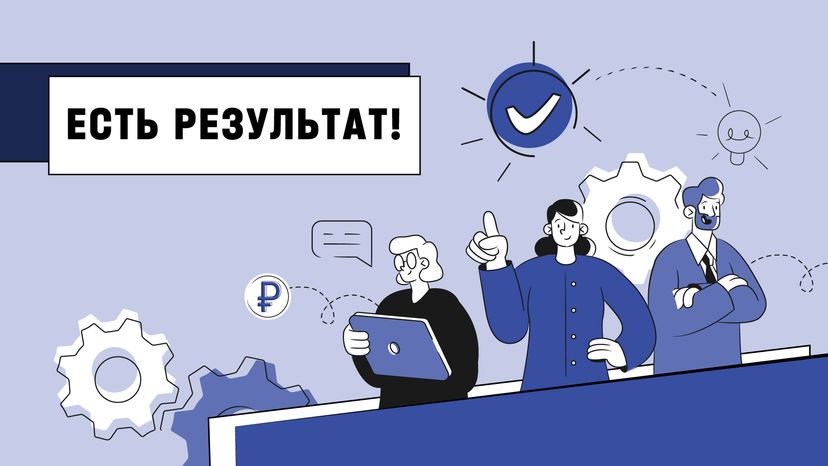 Есть результат (Апрель)