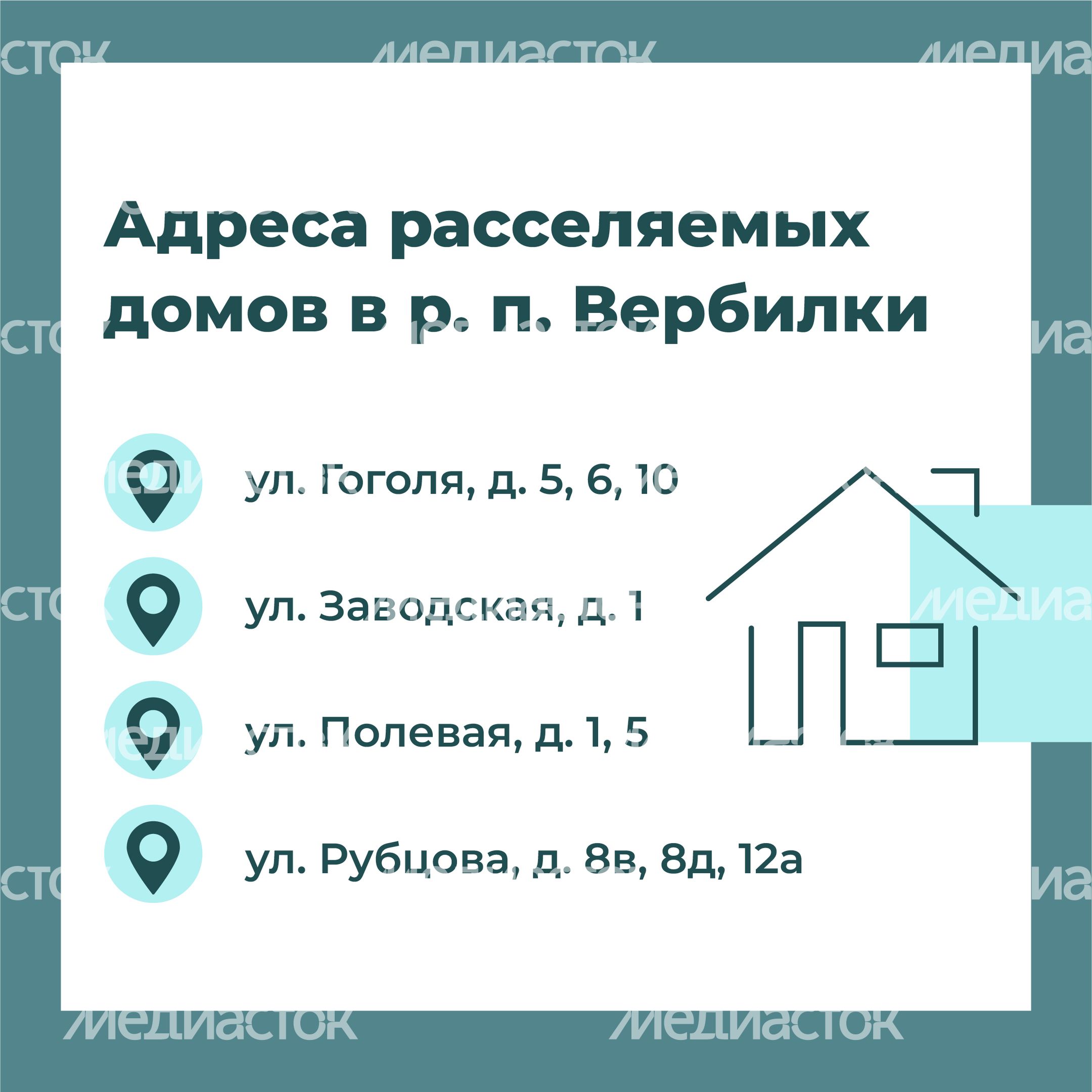 Переселение Талдом-17.jpg