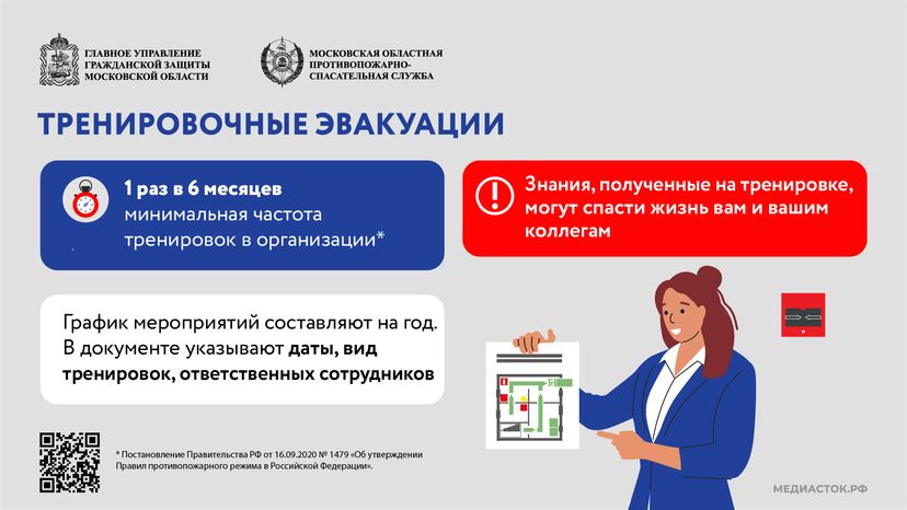 Тренировочные эвакуации горизонталь (4)