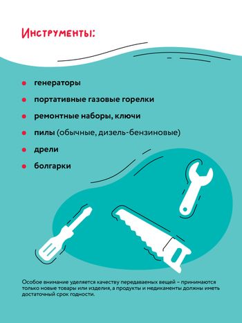 Специальный сбор 1080х1440 05
