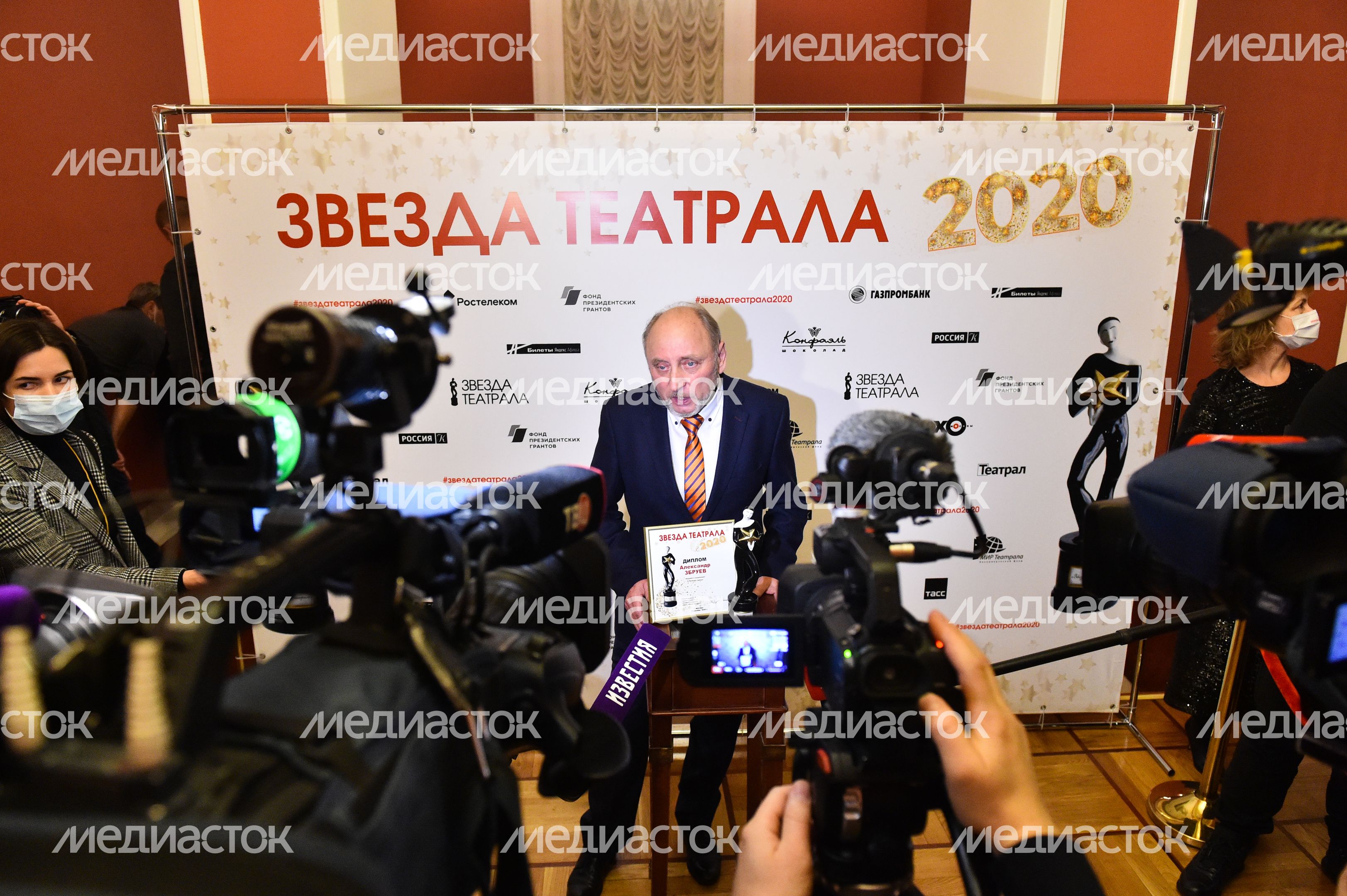 Вручение премии «Звезда Театрала» в 2020 году Вручение премии «Звезда Театрала» в 2020 году