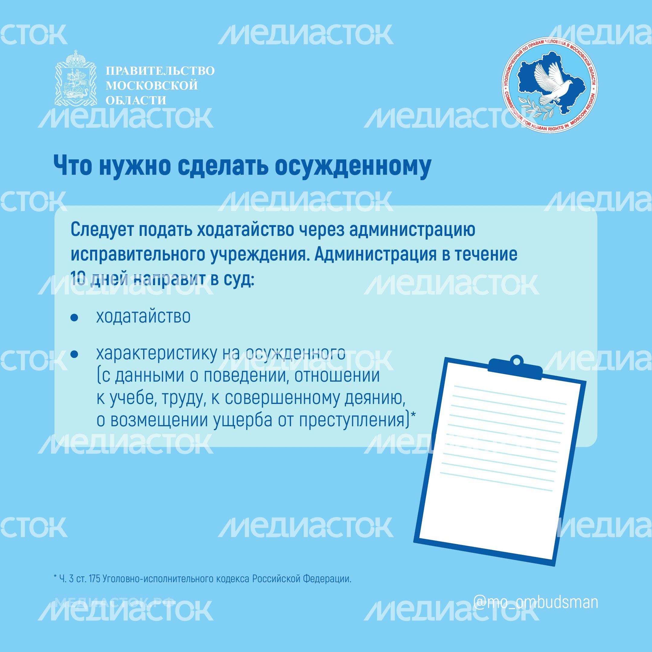 Могут ли заменить наказание за преступление квадрат 04 Могут ли заменить наказание за преступление квадрат 04