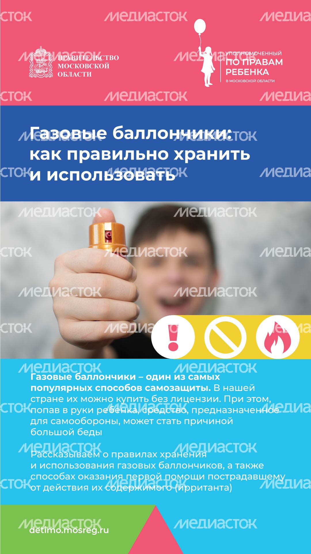 Газовые баллончики Газовые баллончики