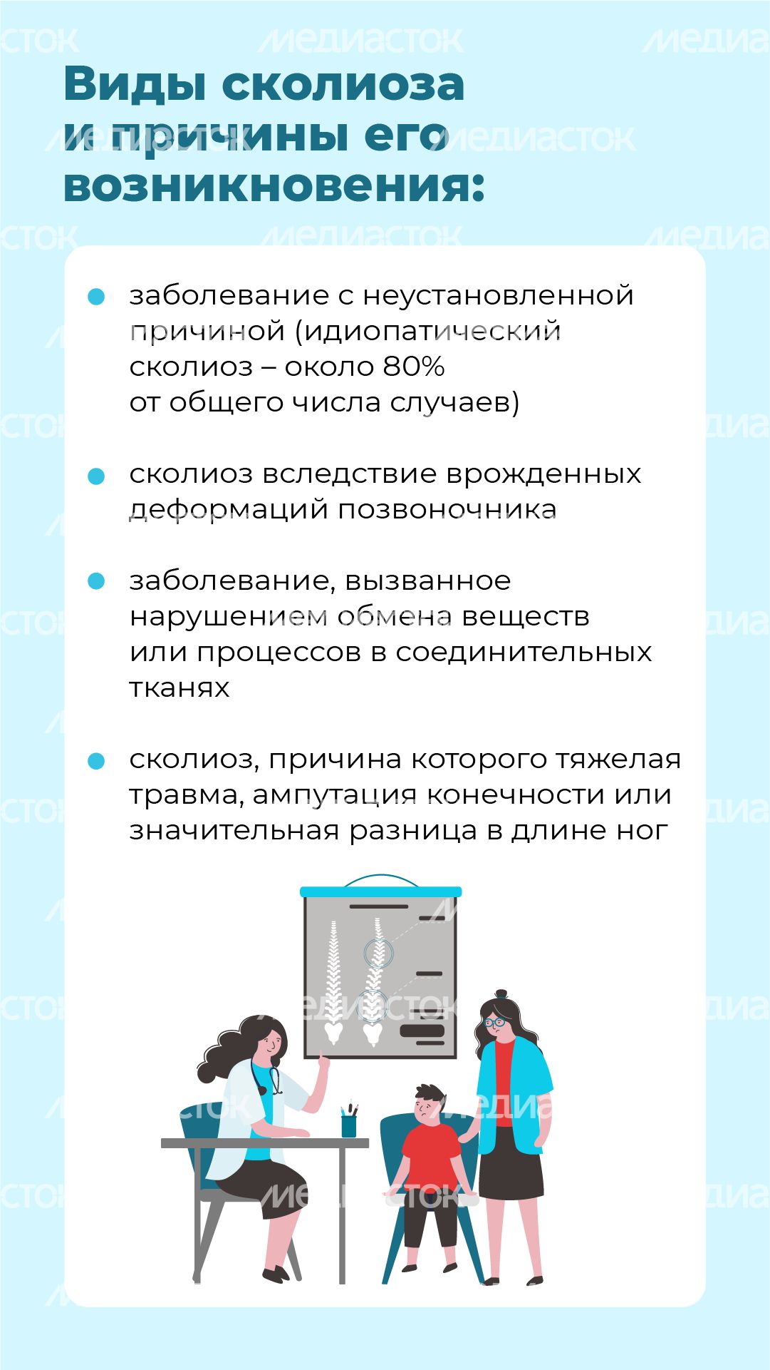 Чем опасен сколиоз вертикаль (3)