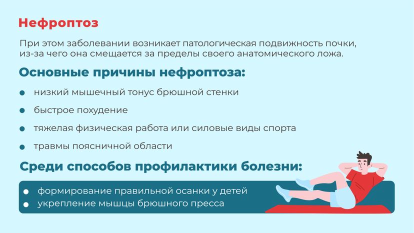 болезни почек-горизонталь-10