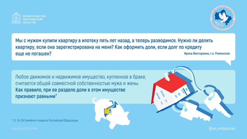 Раздел имущества горизонталь 01