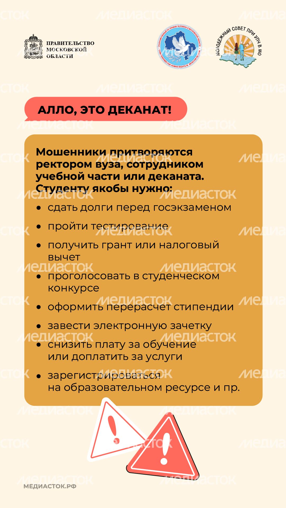 Как мошенники обманывают молодежь вертикаль 07 Как мошенники обманывают молодежь вертикаль 07