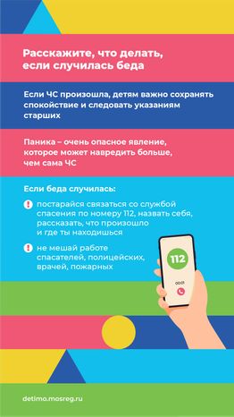 Вертикали правила антитеррор безопасности 05.png