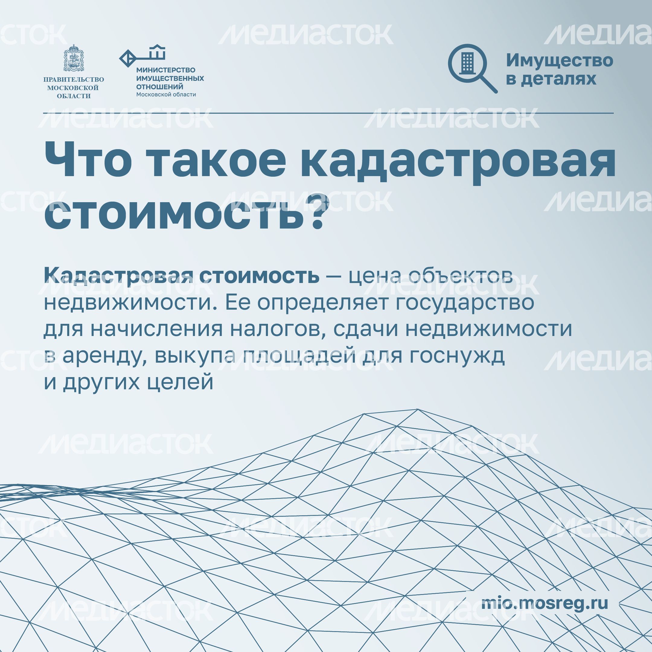 Квадрат Имущество_в_деталях_Кадастровая стоимость 01.jpg