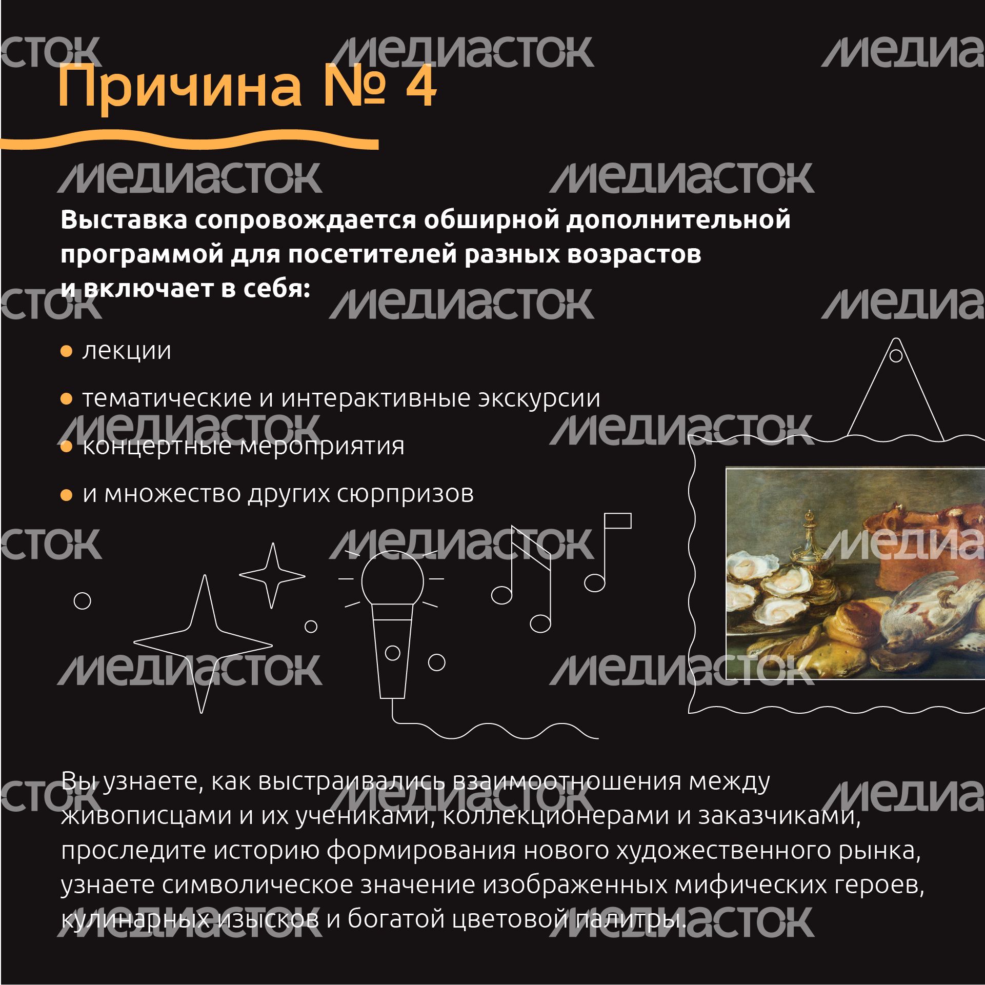 Квадрат_под знаком Рубенса_05-100.jpg