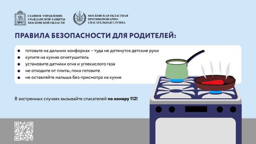 Недетские забавы. Газовая плита_Горизонталь-04.jpg